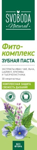 Svoboda зубная паста фитокомплекс 124 гр