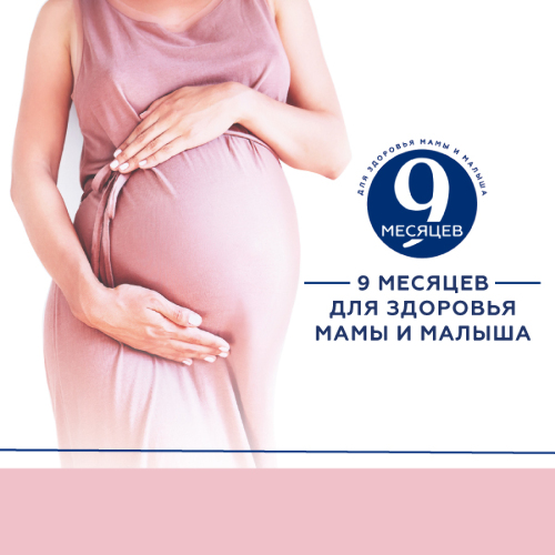 9 МЕСЯЦЕВ ФОЛИЕВАЯ К-ТА