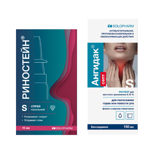 Набор Риностейн спрей при затяжном насморке + Ангидак септ при боли в горле со скидкой
