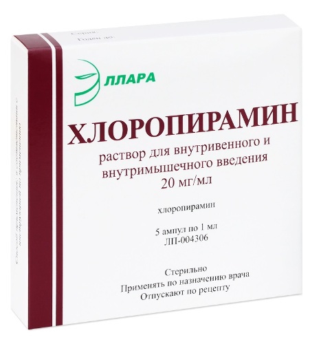 Хлоропирамин 20 мг/мл 5 шт. ампулы раствор для внутривенного и внутримышечного введения 1 мл