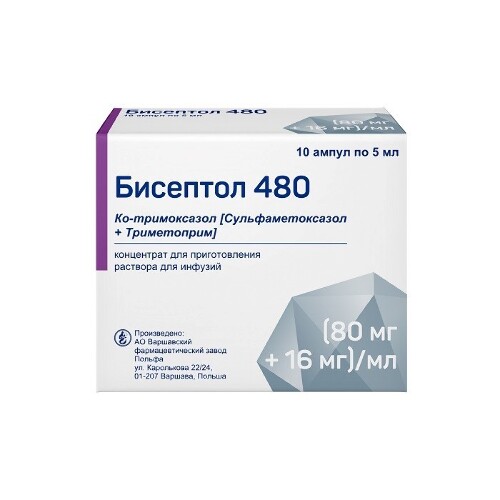 Бисептол 480 (80 мг+16 мг)/мл концентрат для приготовления раствора для инфузий 10 шт. 5 мл