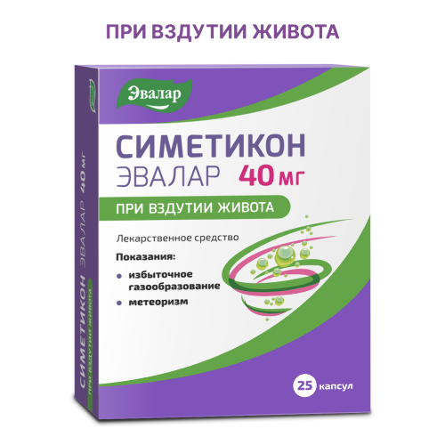 Симетикон эвалар 40 мг 25 шт. капсулы