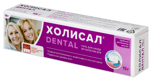 Холисал дентал гель 15 гр