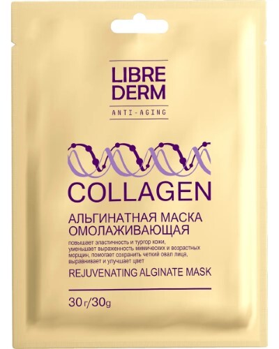 Купить Librederm омолаживающая альгинатная маска коллаген коробка 5 шт цена