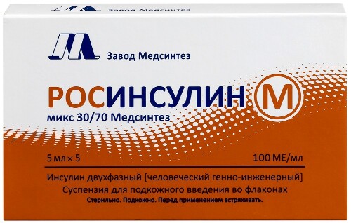 Росинсулин м микс 30/70 медсинтез 100 МЕ/мл 5 шт. флакон суспензия для подкожного введения исполнение флакон 5 мл
