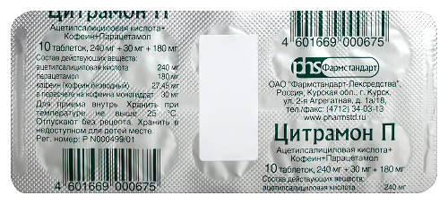 Цитрамон п 10 шт. таблетки