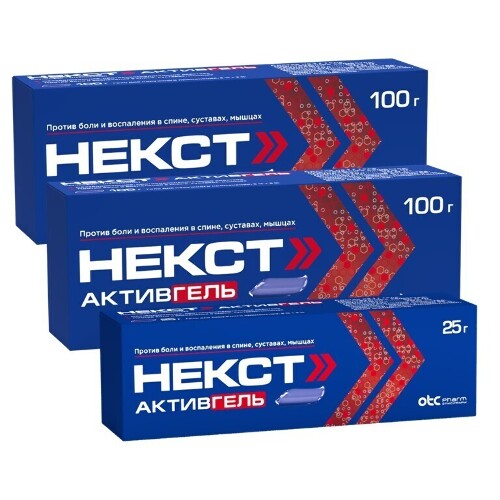 Набор обезболивающих гелей со скидкой: 2 уп. Некст АктивГель 100г + 1 уп. Некст АктивГель 25г