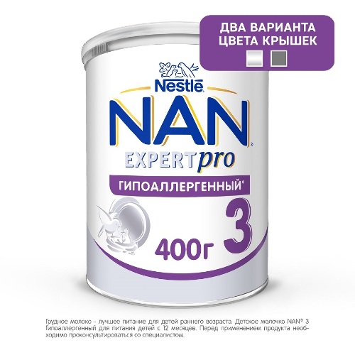3 OPTIPRO HA ГИПОАЛЛЕРГЕННЫЙ НАПИТОК МОЛОЧНЫЙ СУХОЙ ДЛЯ ДЕТЕЙ С 12МЕС