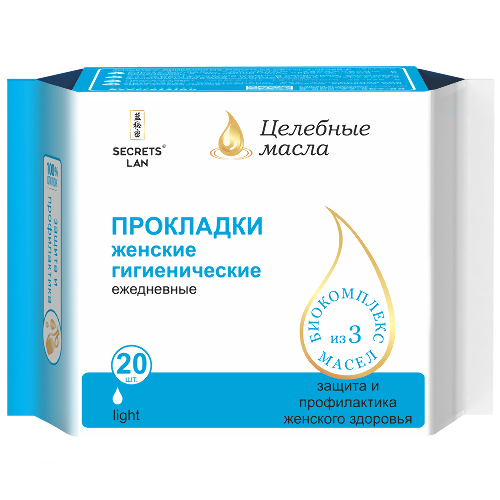 СЕКРЕТЫ ЛАН ЦЕЛЕБНЫЕ МАСЛА ПРОКЛАДКИ ЖЕНСКИЕ ГИГИЕНИЧЕСКИЕ