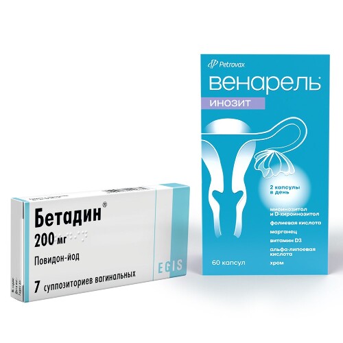 Набор БЕТАДИН 0,2 N7 СУПП ВАГ + ВЕНАРЕЛЬ ИНОЗИТ N60 КАПС ПО 759МГ по специальной цене