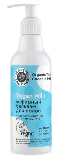 Skin super food vegan milk бальзам для волос кефирный 250 мл
