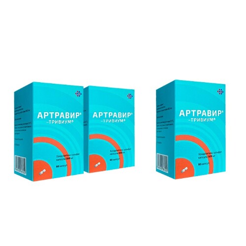 Набор АРТРАВИР-ТРИВИУМ 0,5 N60 КАПС закажи 3 упаковки по цене 2 упаковок