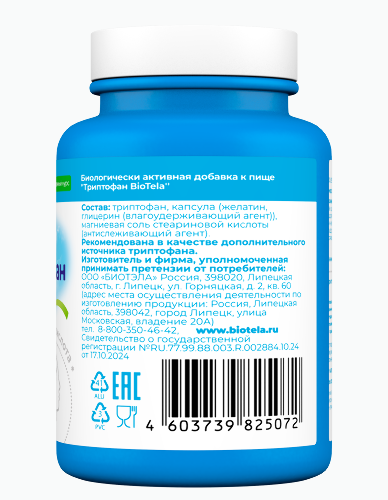 BIOTELA ТРИПТОФАН
