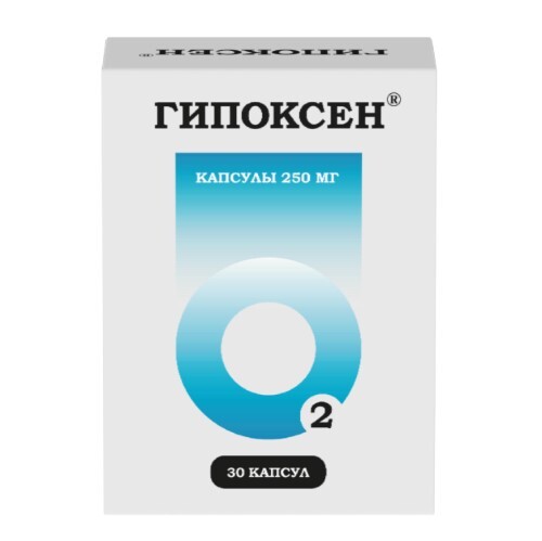 ГИПОКСЕН