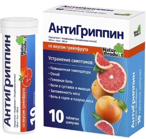 АНТИГРИППИН