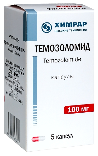 ТЕМОЗОЛОМИД
