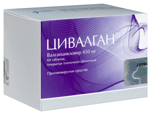 ЦИВАЛГАН