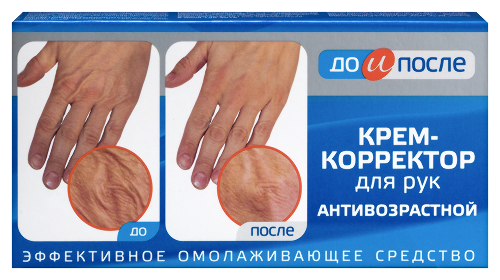 До и после крем-корректор антивозрастной для рук 100 мл