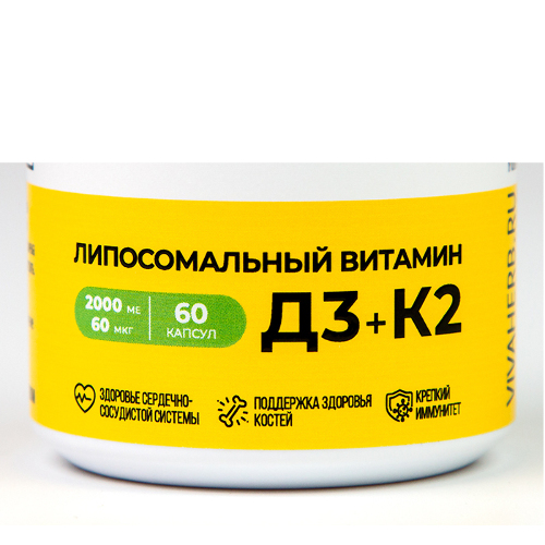 ЛИПОСОМАЛЬНЫЙ ВИТАМИН Д3+К2
