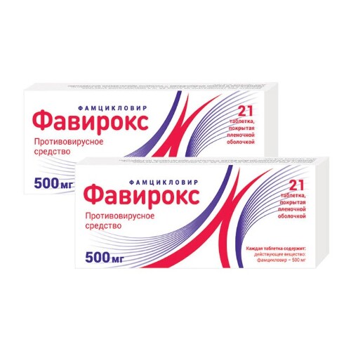 Набор 2-х упаковок Фавирокс 500 мг №21 со скидкой! 