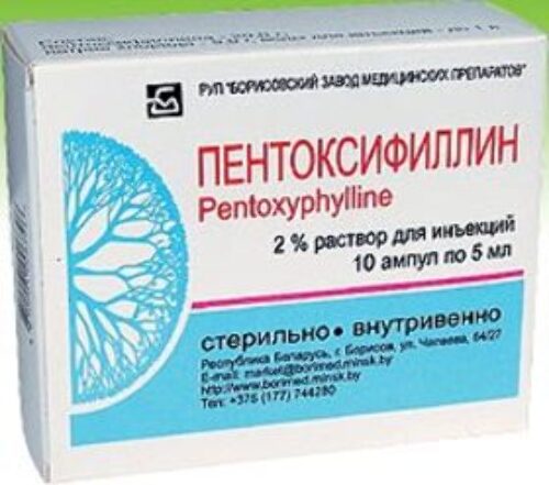 Пентоксифиллин 20 мг/мл раствор для инъекций 5 мл ампулы 10 шт. упаковка коробка