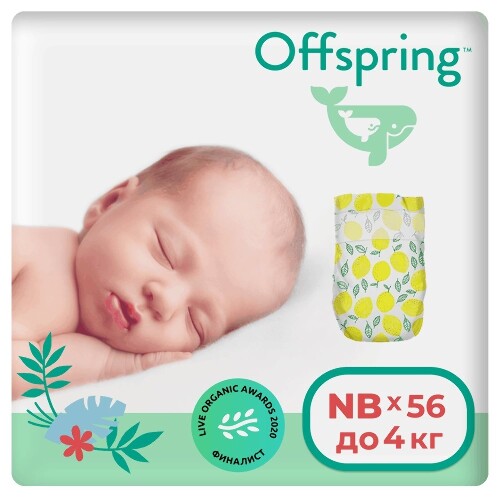 Купить Offspring подгузники детские nb/до 4 кг 56 шт./лимоны цена