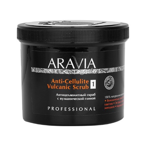 Aravia organic скраб антицеллюлитный с вулканической глиной anti-cellulite vulcanic scrub 550 мл