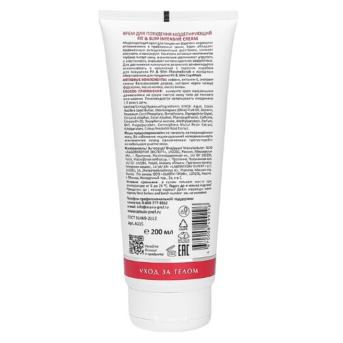 Aravia laboratories крем для похудения моделирующий fit&slim intensive cream 200 мл