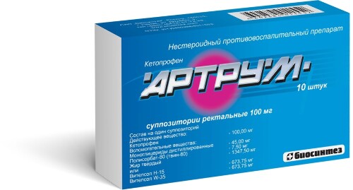 Артрум 100 мг 10 шт. суппозитории ректальные