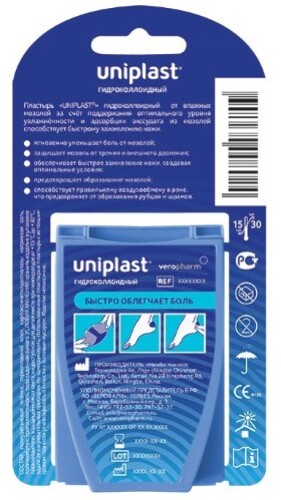 Пластырь uniplast гидроколлоидный от влажных мозолей 44х69 мм 5 шт.