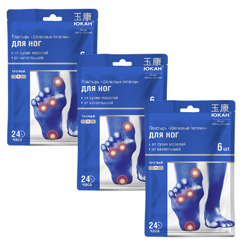 Набор из 3-х уп. ЮКАН ПЛАСТЫРЬ Д/НОГ ШЕЛКОВЫЕ ПЯТОЧКИ N6 со скидкой