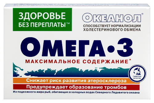 ОКЕАНОЛ