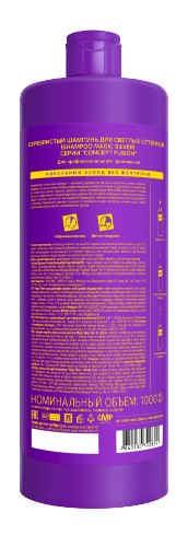 Concept Fusion шампунь серебристый для светлых оттенков (Shampoo Magic Silver) 1000 мл