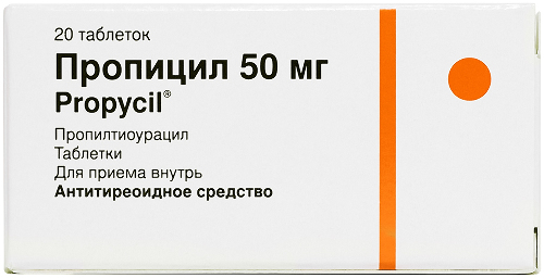 ПРОПИЦИЛ