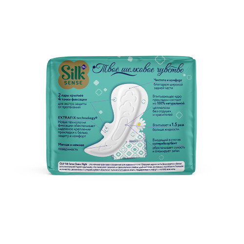 Ola silk sense прокладки classic night ромашка в индивидуальной упаковке 7 шт.