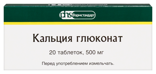 Кальция глюконат 500 мг 20 шт. таблетки
