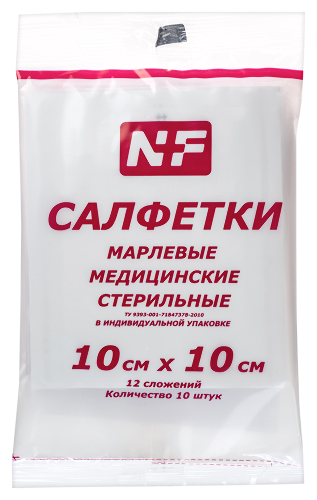 Купить Салфетки марлевые медицинские стерильные 12 сложений 10х10 см 10 шт. в индивидуальной упаковке цена