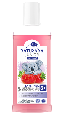 Natusana ополаскиватель для полости рта детский junior 6+ со вкусом клубники 250 мл