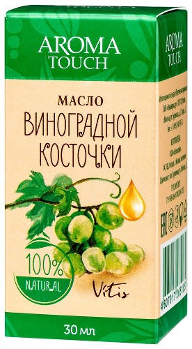 Aroma touch масло косметическое виноградной косточки 30 мл в индивидуальной упаковке
