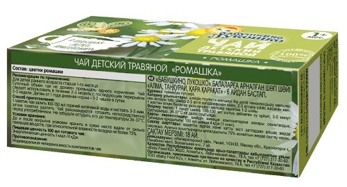 Бабушкино лукошко чай детский ромашка 20 шт. ф/п
