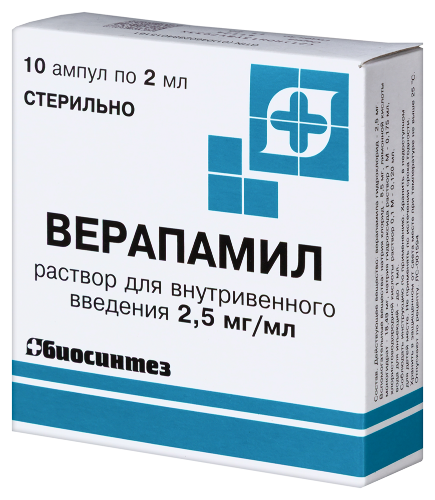 ВЕРАПАМИЛ