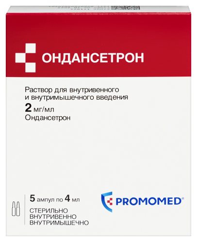 Купить Ондансетрон 2 мг/мл раствор для внутривенного и внутримышечного введения 4 мл ампулы 5 шт. цена