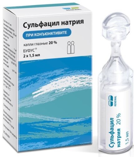 Сульфацил-натрия 20% 1,5 2 шт. тюбик/капсулы
