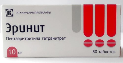 Эринит 10 мг 50 шт. таблетки - цена 113 руб.,  в интернет аптеке .