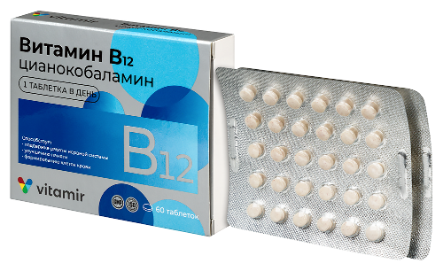ВИТАМИН B12