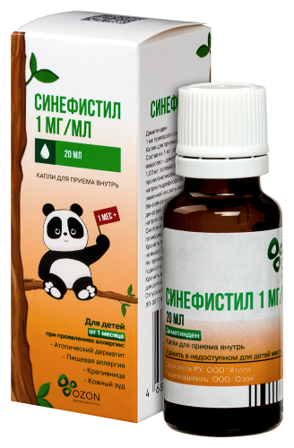 СИНЕФИСТИЛ