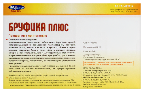 БРУФИКА ПЛЮС