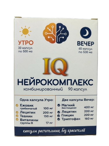 Нейрокомплекс комбинированный iq n30 капсулы утро массой 500 мг+ 30 шт. капсулы вечер массой 530 мг