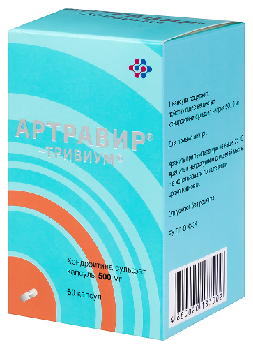 Набор из 3-х уп.  Артравир-тривиум 0,5 №60 капс