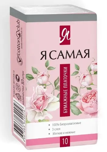 Я самая платочки носовые бумажные 10 шт.